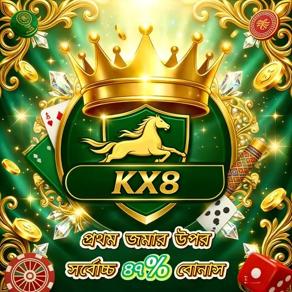 kx8 লগইন - kx8 অফিসিয়াল