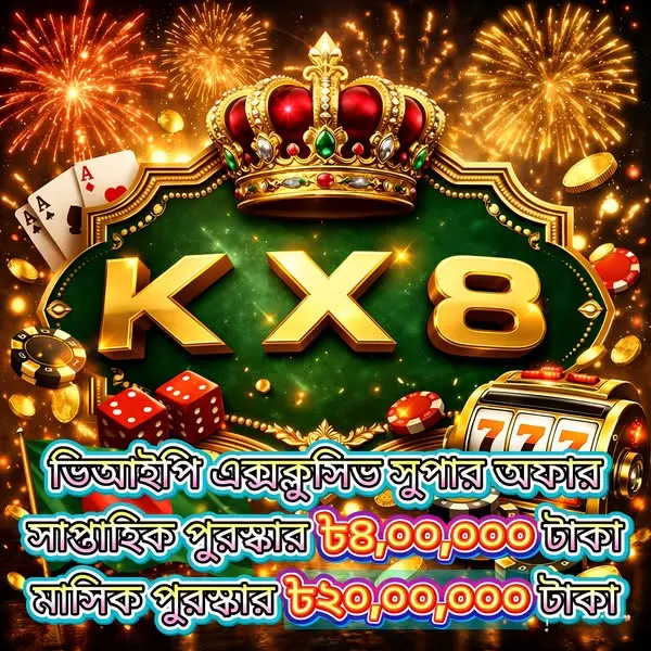kx8 এখনই নিবন্ধন করুন - ডাউনলোড APK